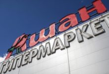 Photo of «Ашан» ответил на призыв Зеленского уйти из России