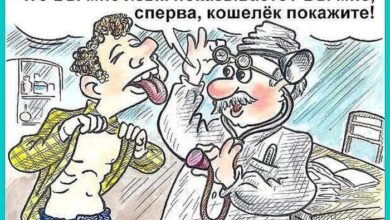 Photo of В Челябинской области для бюджетных поликлиник установили план по денежной выручке