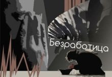 Photo of Экономисты сообщили о продолжении кризиса на рынке труда