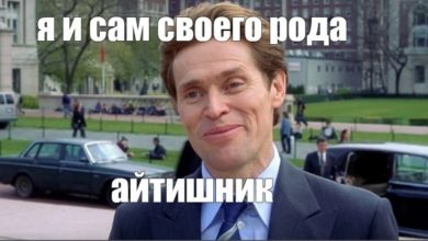 Photo of Гениальные меры поддержки IT-специалистов