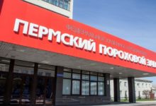 Photo of Два работника погибли при пожаре на пороховом заводе в Перми