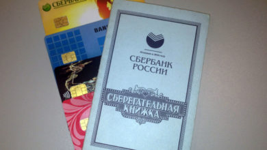 Photo of «Храните деньги в сберегательной кассе!»