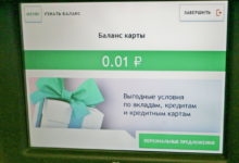 Photo of ЕС хочет отключить МКБ и Россельхозбанк от SWIFT