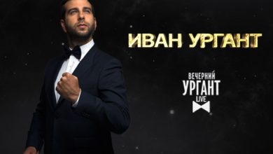 Photo of Ургант экстренно распродаёт свою элитную недвижимость в России