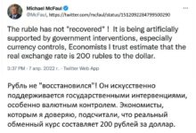 Photo of Как Запад помогает российскому бизнесу